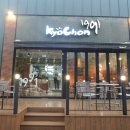 교촌치킨늘품점