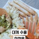 동해안대게찜 이미지