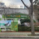 아시아선수촌어린이집 이미지