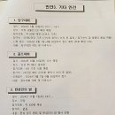 한성총동창회 24년도 이사회 개최 (24.3.7 : 공군회관) 이미지