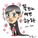 하하꽃
