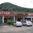 물장구식육식당 이미지