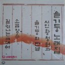 슬기둥
