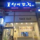 선비꼬마김밥 도량점 이미지