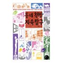 1117 쇼핑하우
