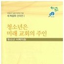 미래종합교구 이미지