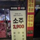 무해돌정육점