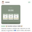 유유래쉬 | 이천 부발 무쌍 속눈썹펌 후기
