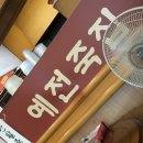 옛날죽집