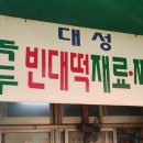 칠성야채상회