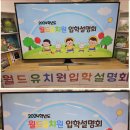 풍림월드유치원 이미지