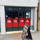 의성메리야스 이미지