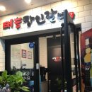 태능장인갈비