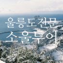 쏘울여행사 이미지