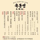 육동면