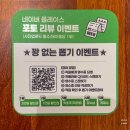 청라삼계탕맛집 이만기 동네한바퀴 맛집 건강약초삼계탕 보양식 추천