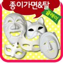 종이랑클레이랑 이미지