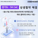 SK(주) C&C 이미지