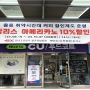백양사휴게소커피 이미지