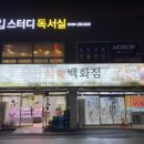 상안식육식당