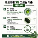 바베리 | 천연 당뇨약 베르베린의 배신, 효과 없던 진짜 이유