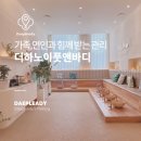 더하노이풋엔바디송도타임스페이스점 | 송도커플마사지 더하노이풋앤바디 송도타임스페이스점 스톤테라피 후기