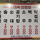 순대고을 네이버블로그