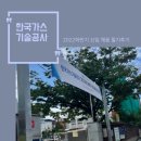 한국기술경영연구원 - 시흥시 공단1대로 244 | 공기업 필기후기｜2022 하반기 한국가스기술공사 사무경영 필기시험 후기