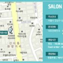 라루즈살롱