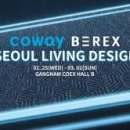 주식회사 베스트힐링 이미지