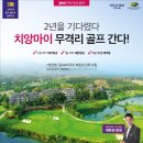 (주)한케이골프