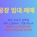 백양공인중개사사무소 이미지