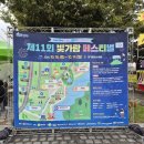 제11회 스트리츠댄스콘서트 | &lt;가을축제 / 전남 나주 광주·전남 상생 축제 제11회 빛가람 페스티벌 아이와 함께 방문 후기&gt;