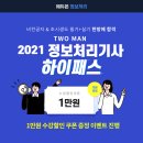에듀온