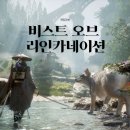 소울 PC | 신작 게임 - 비스트 오브 리인카네이션, 포켓몬 개발사가 만든 소울라이크