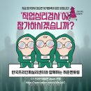 한국프리인퍼실리센터