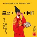(주)생글