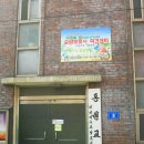 사랑의 빛 노인복지센터 이미지