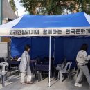 파주코리안빌리지 이미지