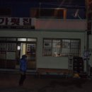 벌가횟집 이미지