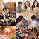 줄서는 식당 - 청주시 흥덕구 | 줄서는 식당