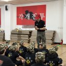 해동검도제일도장(2층) | 해동특수부대 병영캠프 후기