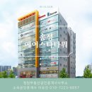 스타타워부동산공인중개사사무소 이미지