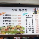 신림동순대타운 이미지