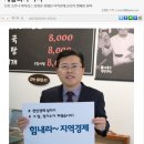 4ㆍ15 천안시장 보궐선거 장기수 예비후보 지역경제살리기 나서_충청일보 이미지