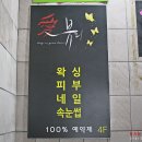네일愛애