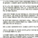 "현대車 강성노조,해도해도 너무하네" 소비자들 反현대 심리확산 이미지