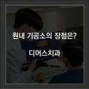 건치과기공소 이미지