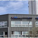 세무법인제일 - 군포시 고산로 150 | 세무법인제일