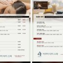 광주 상무지구 마사지 아쿠아타이스파 : 아로마마사지 잘하는 곳 솔직 후기
